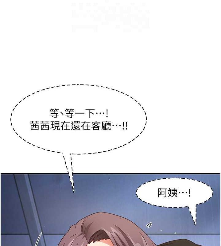 尻试之神学习法 第15話-足以讓人毀約的騷穴 韩漫图片113