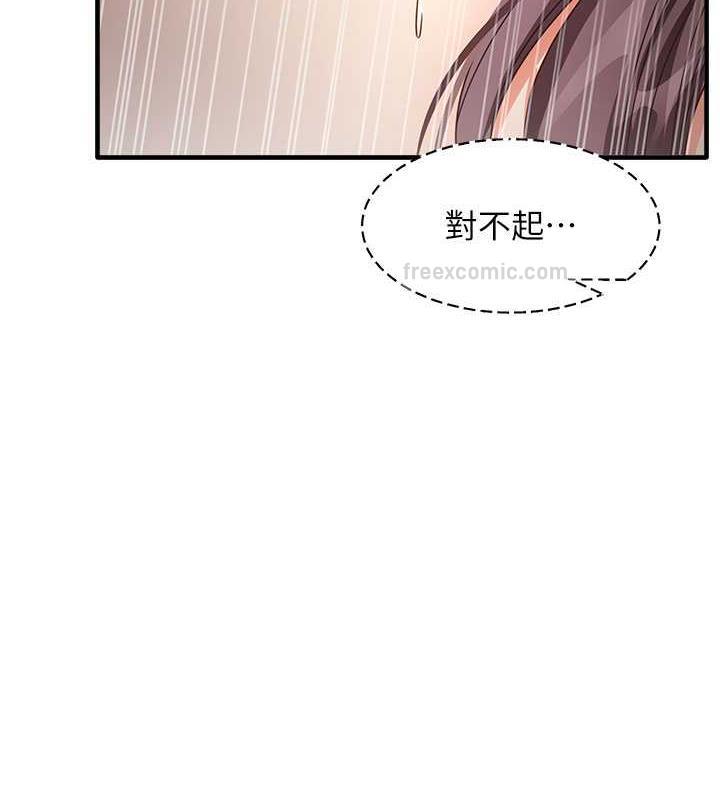 尻试之神学习法 第15話-足以讓人毀約的騷穴 韩漫图片140