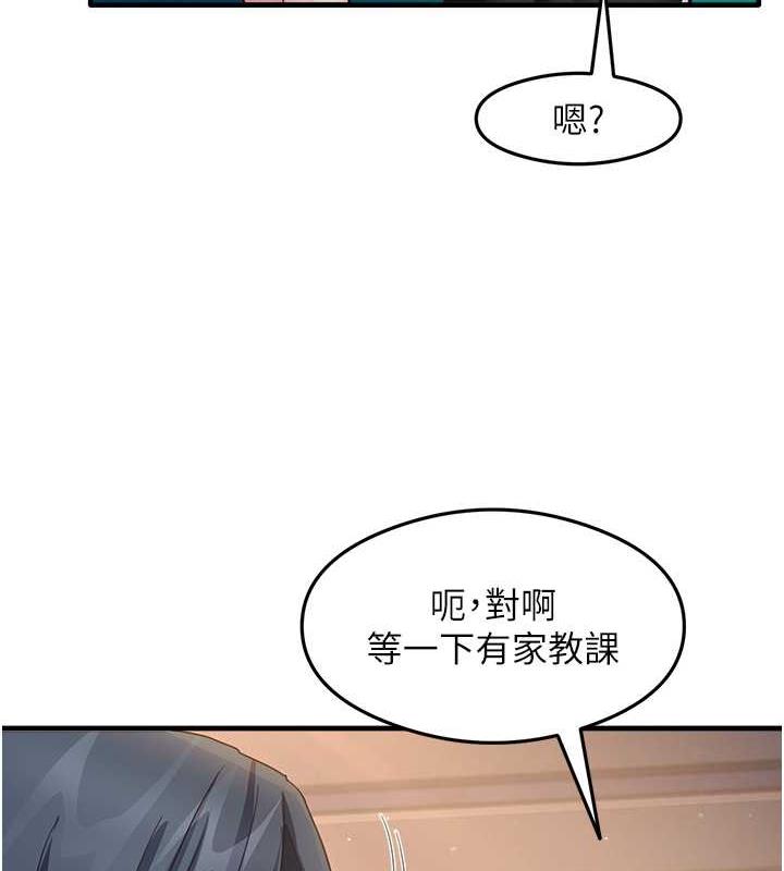 尻试之神学习法 第15話-足以讓人毀約的騷穴 韩漫图片7