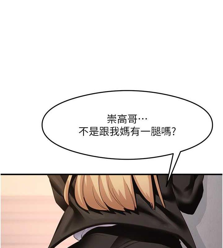尻试之神学习法 第15話-足以讓人毀約的騷穴 韩漫图片30