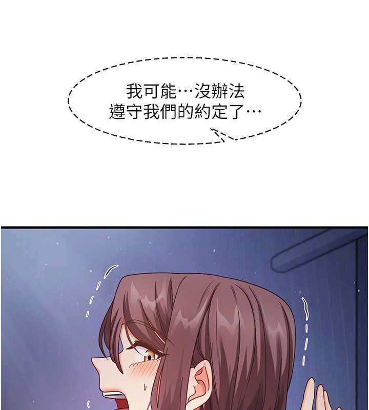 尻试之神学习法 第15話-足以讓人毀約的騷穴 韩漫图片141