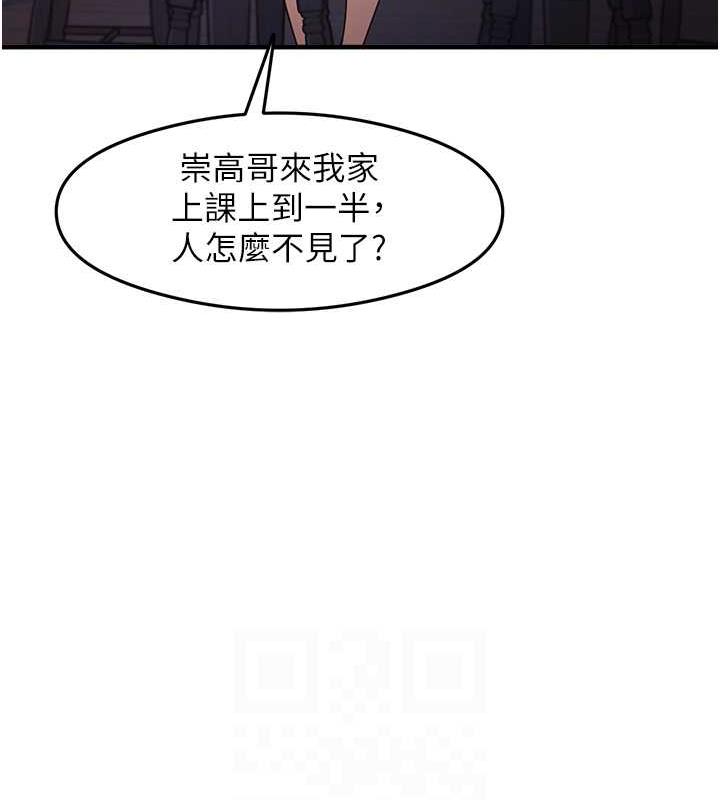 尻试之神学习法 第15話-足以讓人毀約的騷穴 韩漫图片79