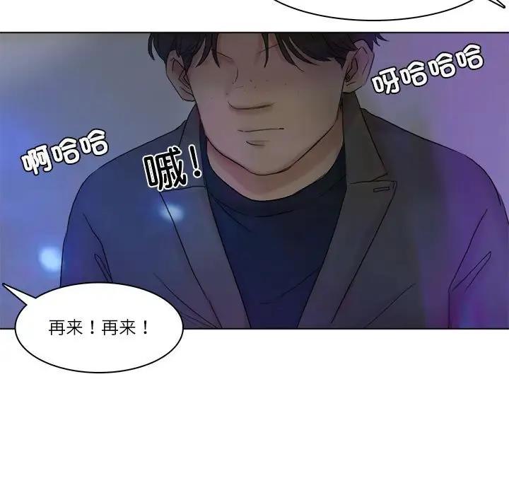 愛上屬於別人的妳 在线观看 第40話 漫画图片81