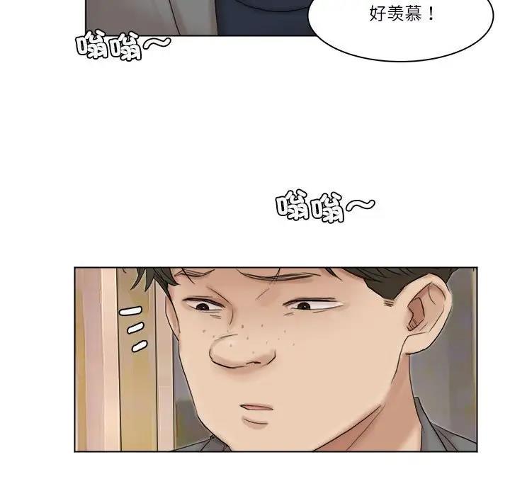 愛上屬於別人的妳 在线观看 第40話 漫画图片85