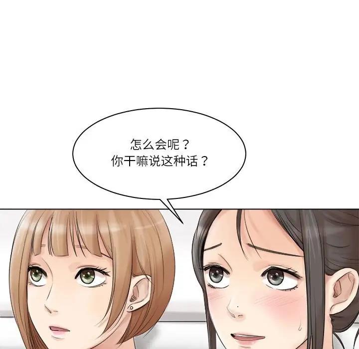 愛上屬於別人的妳 在线观看 第40話 漫画图片15