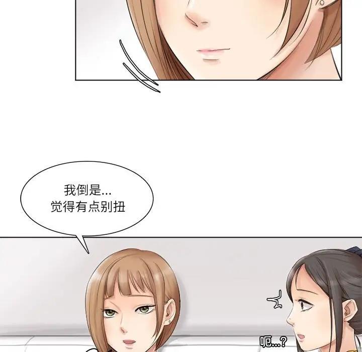 愛上屬於別人的妳 在线观看 第40話 漫画图片17