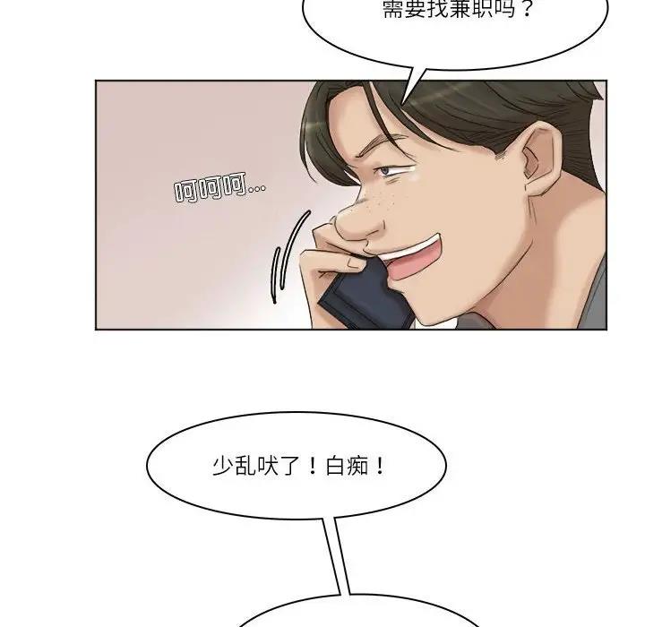 愛上屬於別人的妳 在线观看 第40話 漫画图片88