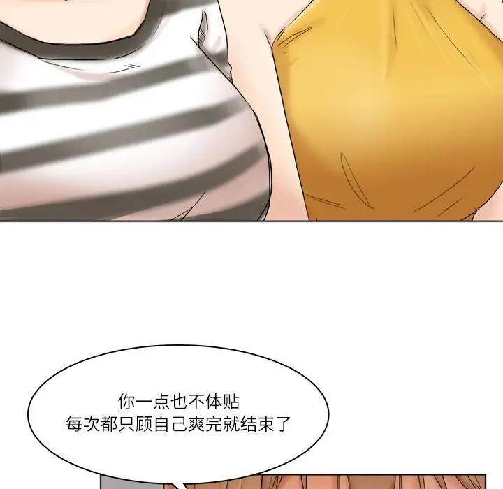 愛上屬於別人的妳 在线观看 第40話 漫画图片23