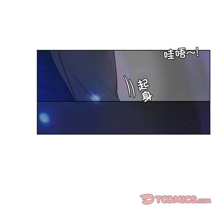 愛上屬於別人的妳 在线观看 第40話 漫画图片82