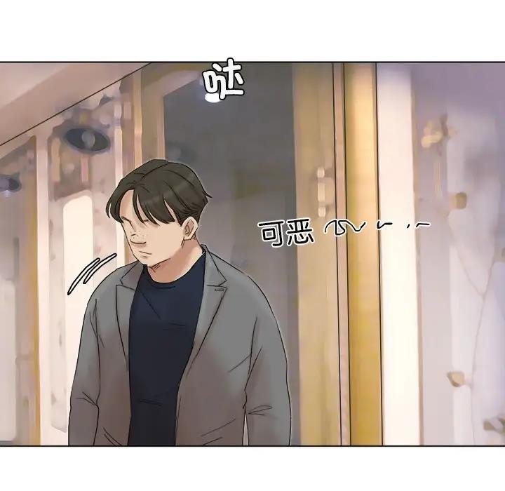 愛上屬於別人的妳 在线观看 第40話 漫画图片83