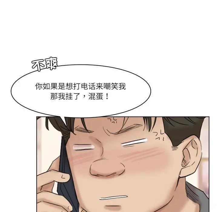 愛上屬於別人的妳 在线观看 第40話 漫画图片93