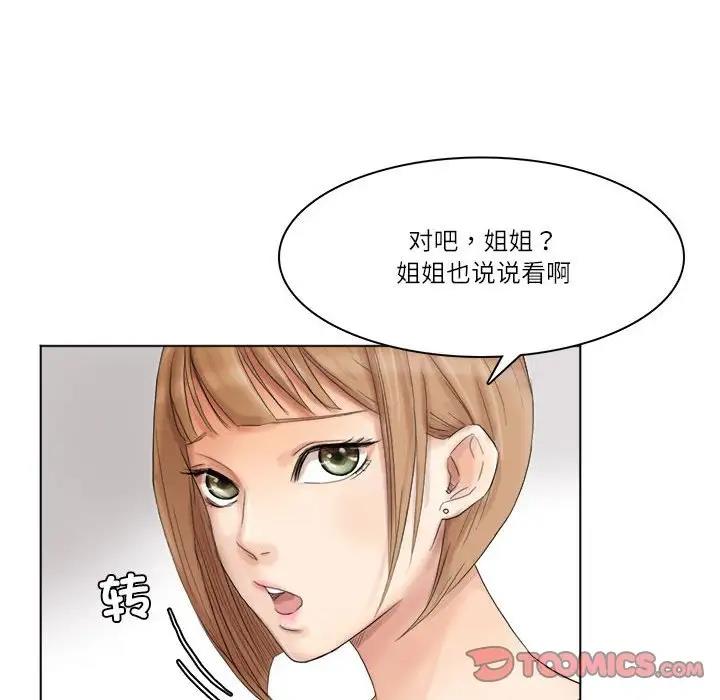 愛上屬於別人的妳 在线观看 第40話 漫画图片26