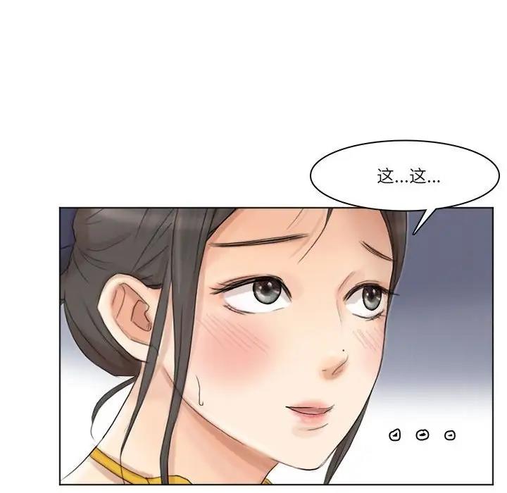 愛上屬於別人的妳 在线观看 第40話 漫画图片28