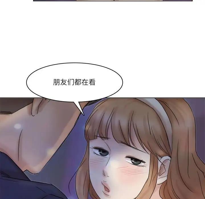 愛上屬於別人的妳 在线观看 第40話 漫画图片77