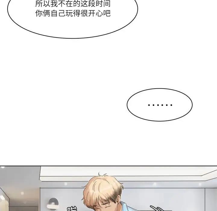 愛上屬於別人的妳 在线观看 第40話 漫画图片33