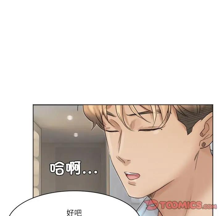 愛上屬於別人的妳 在线观看 第40話 漫画图片42