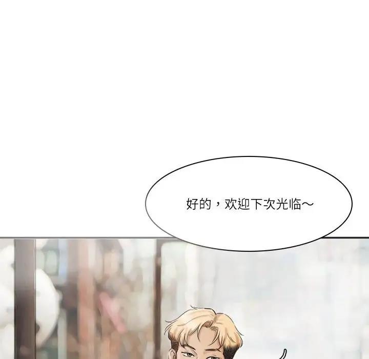 愛上屬於別人的妳 在线观看 第40話 漫画图片56