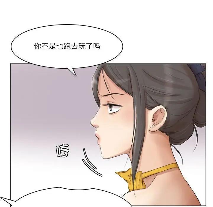 愛上屬於別人的妳 在线观看 第40話 漫画图片32