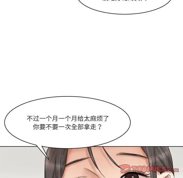 愛上屬於別人的妳 在线观看 第40話 漫画图片50