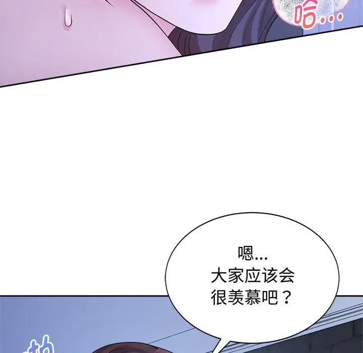 瘋瞭才結婚 在线观看 第31話 漫画图片22