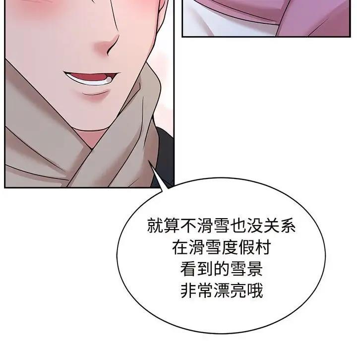 瘋瞭才結婚 在线观看 第31話 漫画图片113