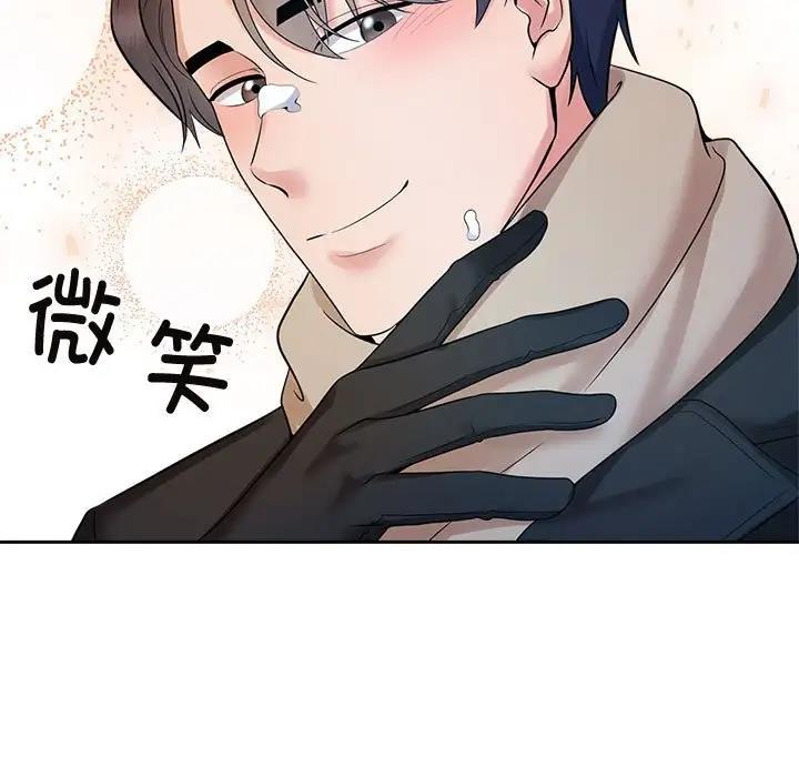 瘋瞭才結婚 在线观看 第31話 漫画图片109