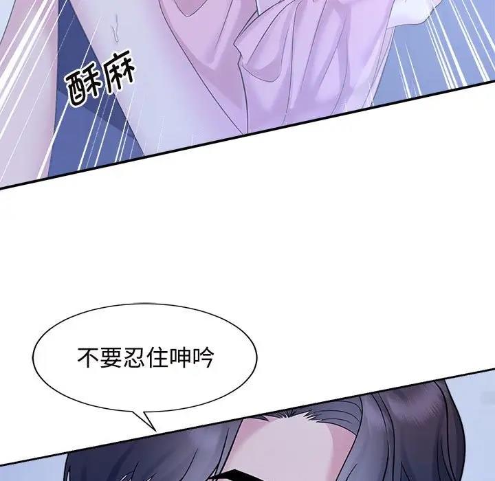 瘋瞭才結婚 在线观看 第31話 漫画图片19