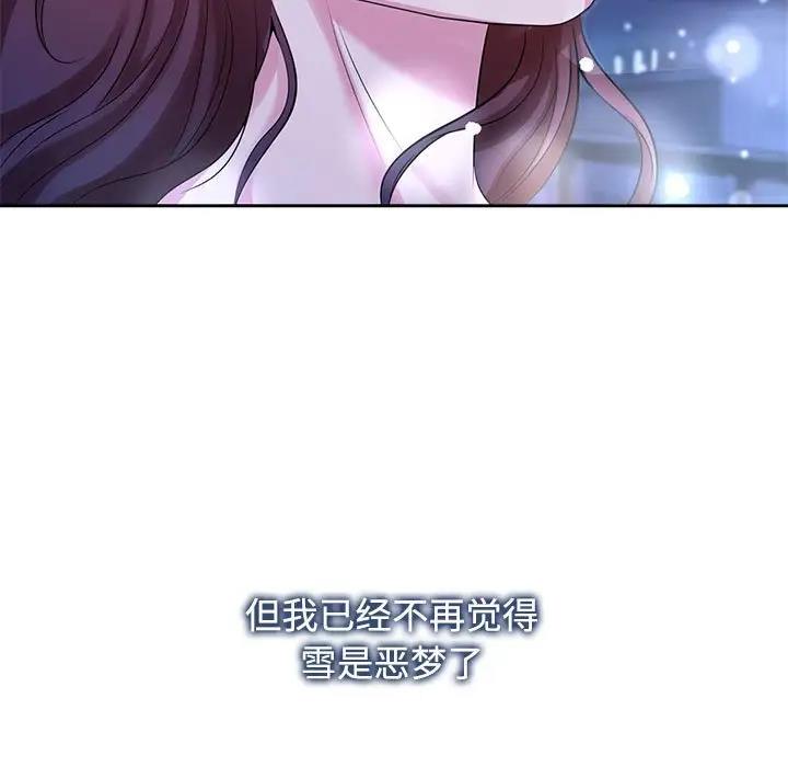 瘋瞭才結婚 在线观看 第31話 漫画图片71