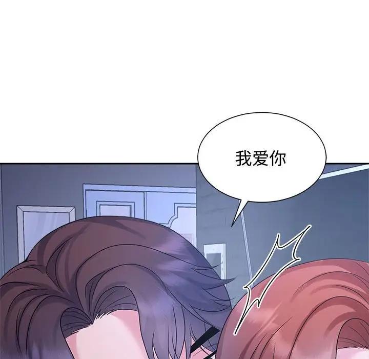 瘋瞭才結婚 在线观看 第31話 漫画图片34