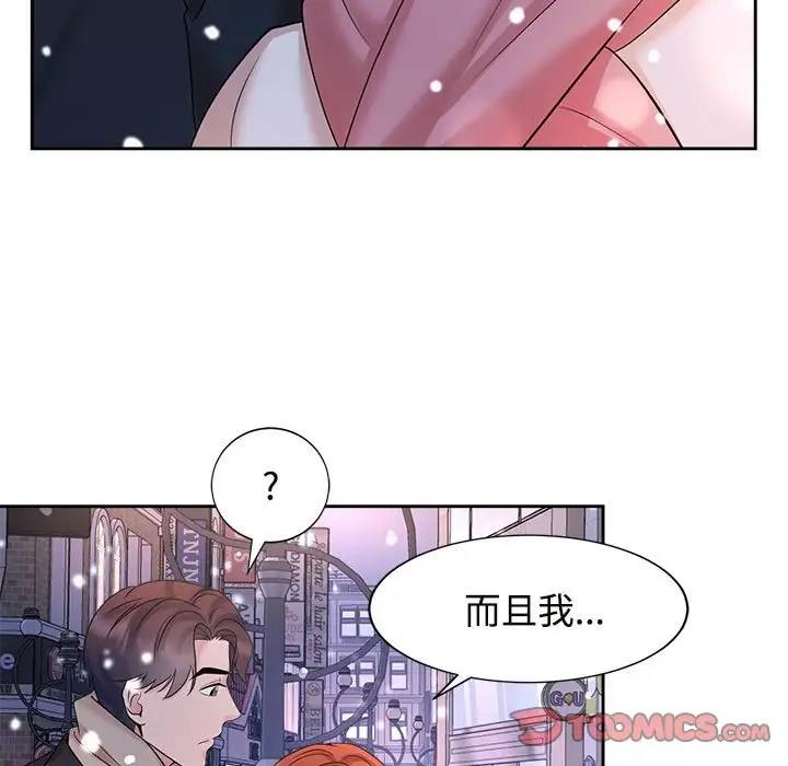 瘋瞭才結婚 在线观看 第31話 漫画图片93