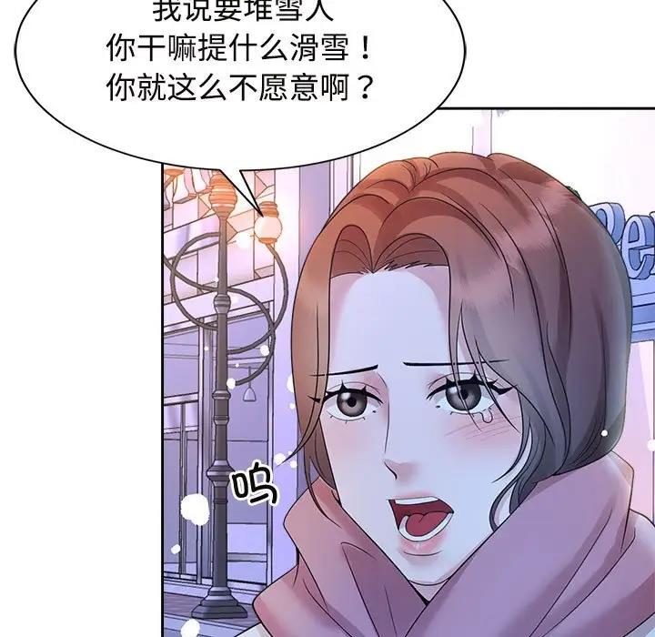 瘋瞭才結婚 在线观看 第31話 漫画图片101