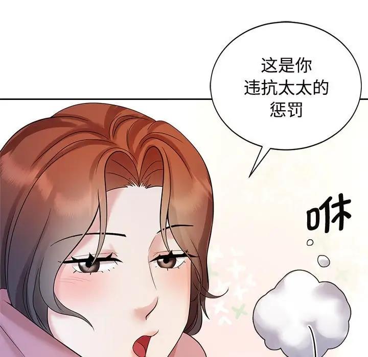 瘋瞭才結婚 在线观看 第31話 漫画图片107