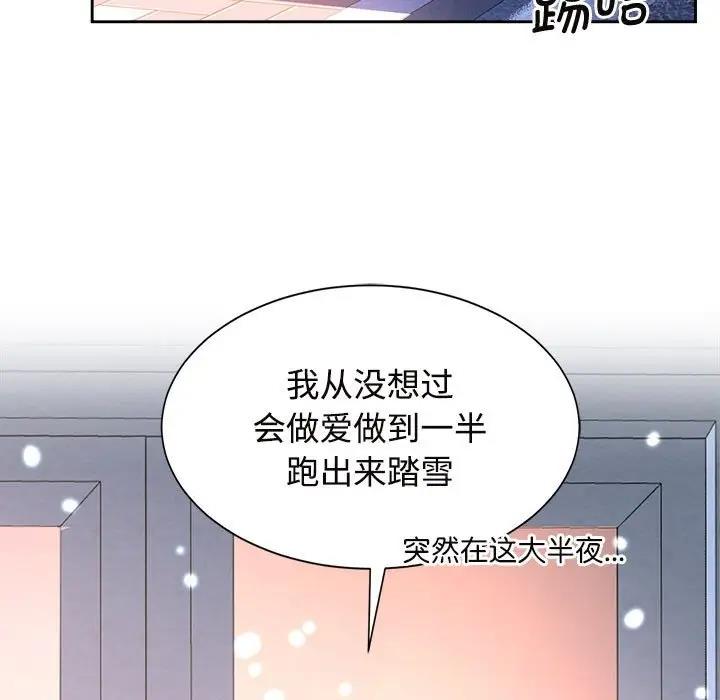 瘋瞭才結婚 在线观看 第31話 漫画图片89