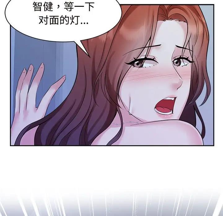 瘋瞭才結婚 在线观看 第31話 漫画图片16