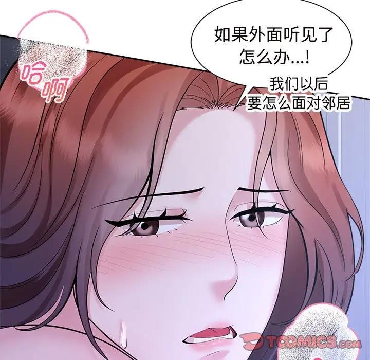 瘋瞭才結婚 在线观看 第31話 漫画图片21