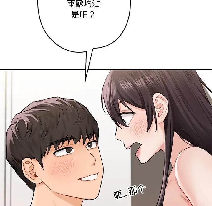 不當朋友當戀人 在线观看 第37話 漫画图片43