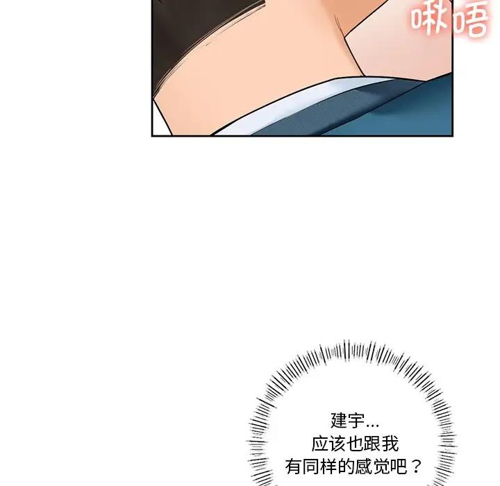 不當朋友當戀人 在线观看 第37話 漫画图片34