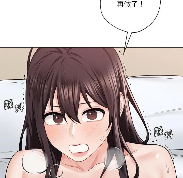 不當朋友當戀人 在线观看 第37話 漫画图片113