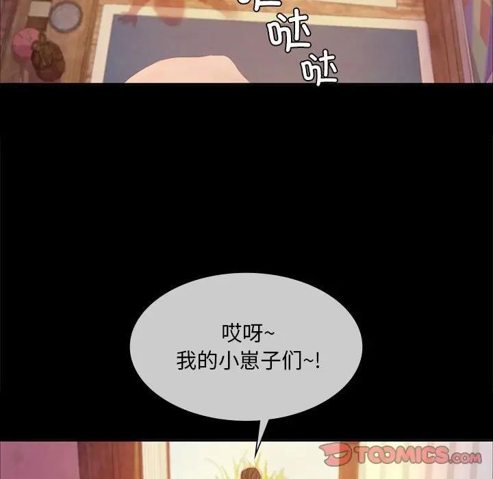 小姐 在线观看 第24話 漫画图片21