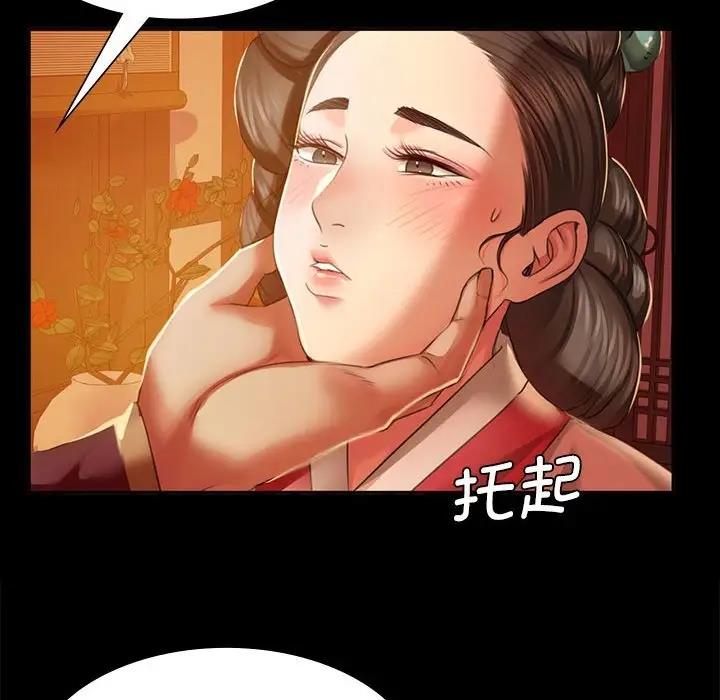 小姐 在线观看 第24話 漫画图片55