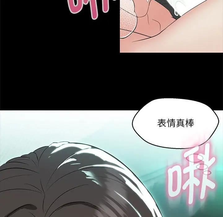 嫁入豪門的老師 在线观看 第12話 漫画图片73