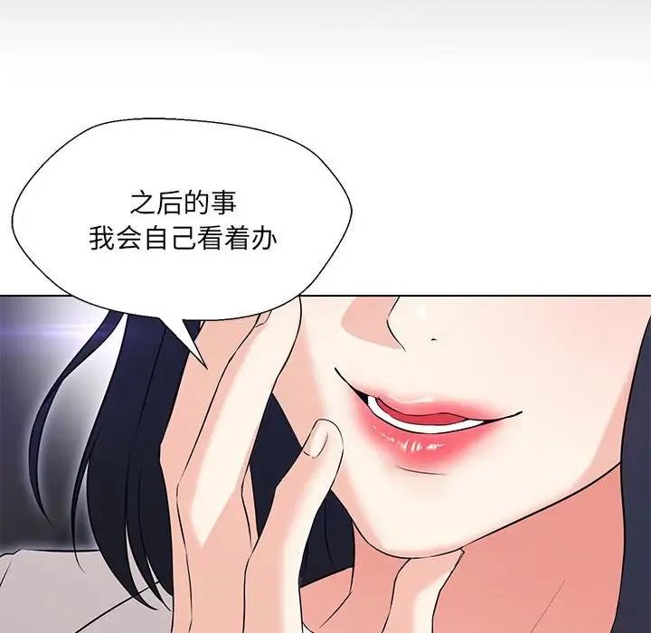 嫁入豪門的老師 在线观看 第12話 漫画图片135