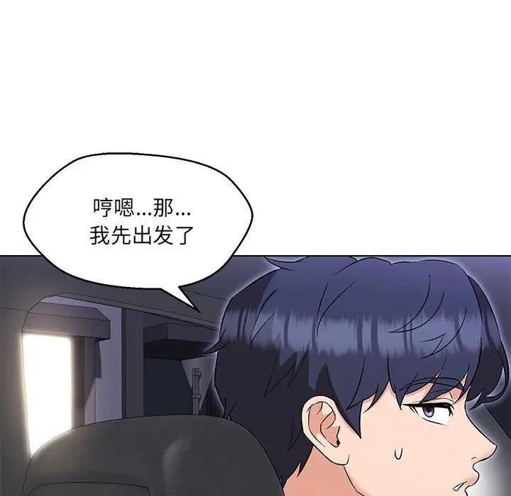 嫁入豪門的老師 在线观看 第12話 漫画图片22