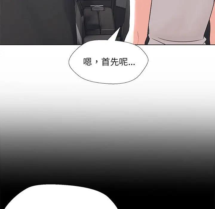 嫁入豪門的老師 在线观看 第12話 漫画图片126