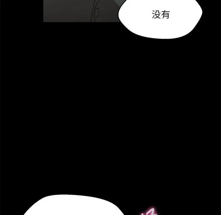 嫁入豪門的老師 在线观看 第12話 漫画图片51