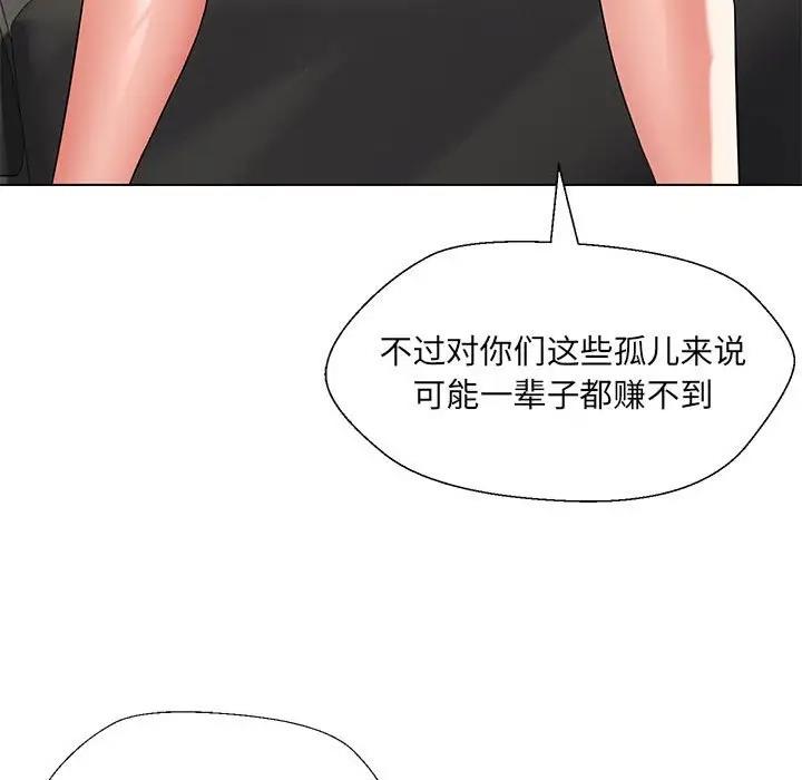 嫁入豪門的老師 在线观看 第12話 漫画图片124