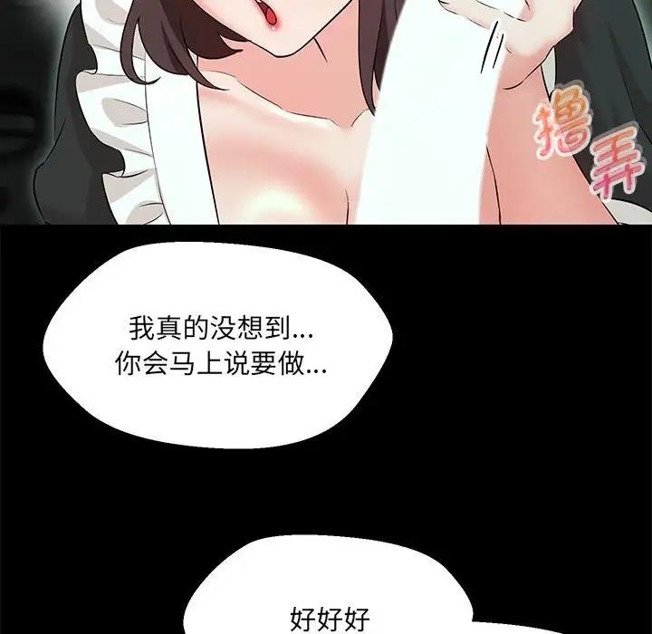 嫁入豪門的老師 在线观看 第12話 漫画图片58