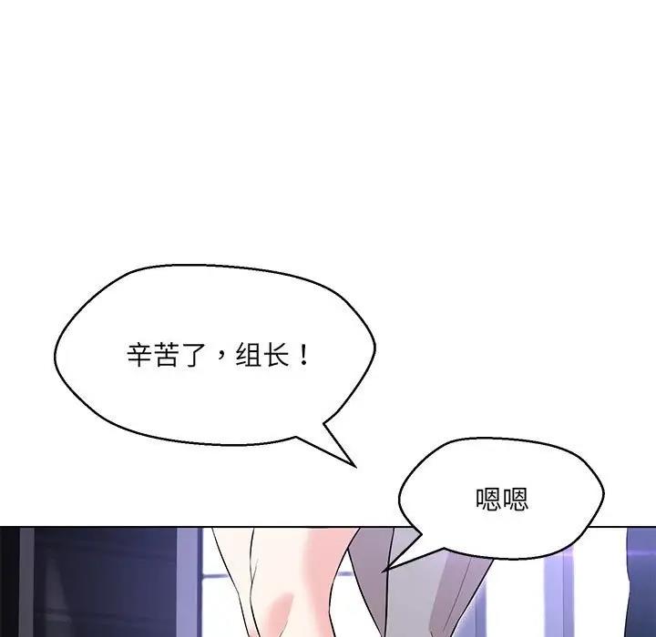 嫁入豪門的老師 在线观看 第12話 漫画图片5