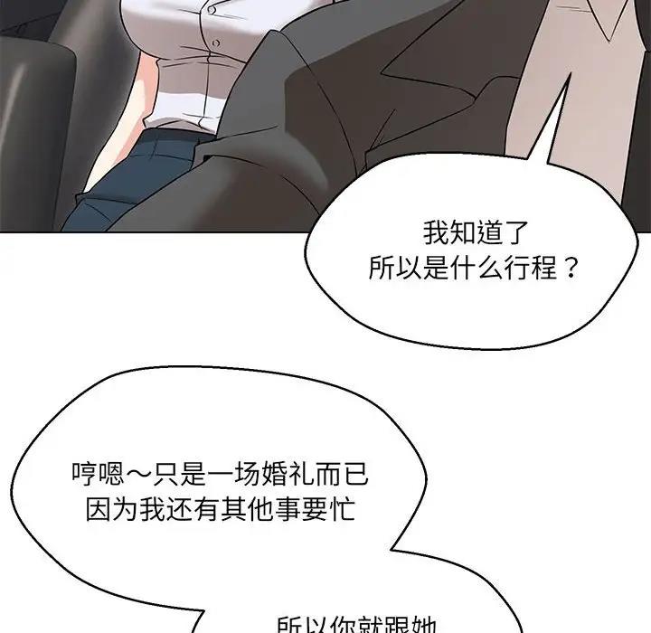 嫁入豪門的老師 在线观看 第12話 漫画图片146