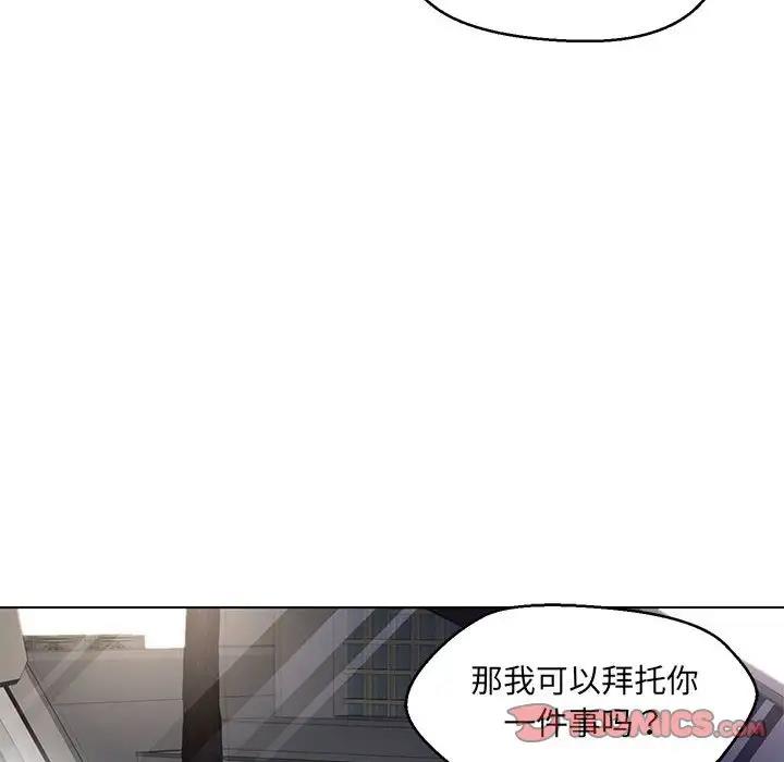 嫁入豪門的老師 在线观看 第12話 漫画图片138